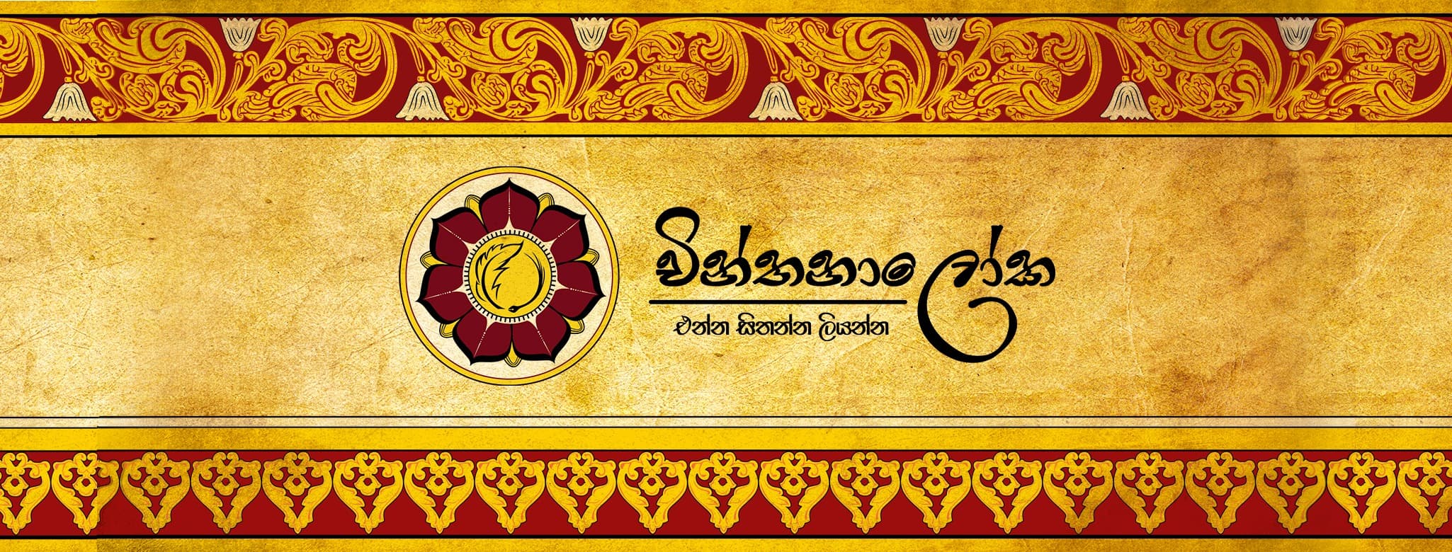 Literary Arts Subcommittee – Student Assembly – University of Vocational Technology