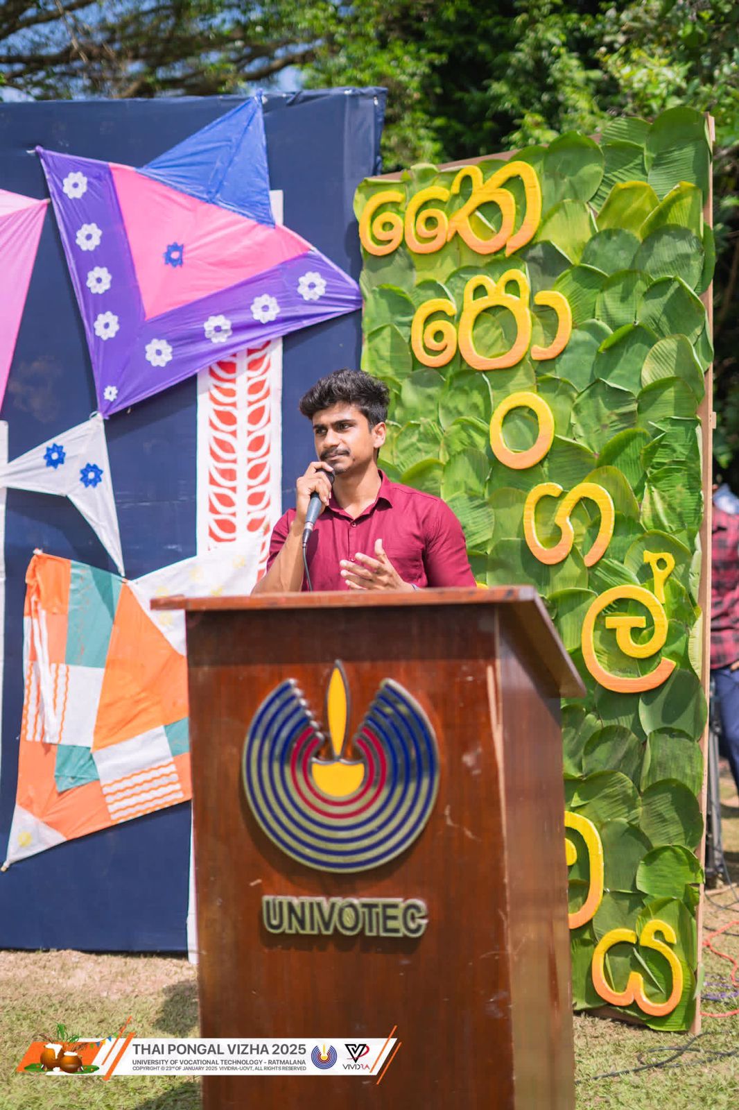චාමර ධනංජය