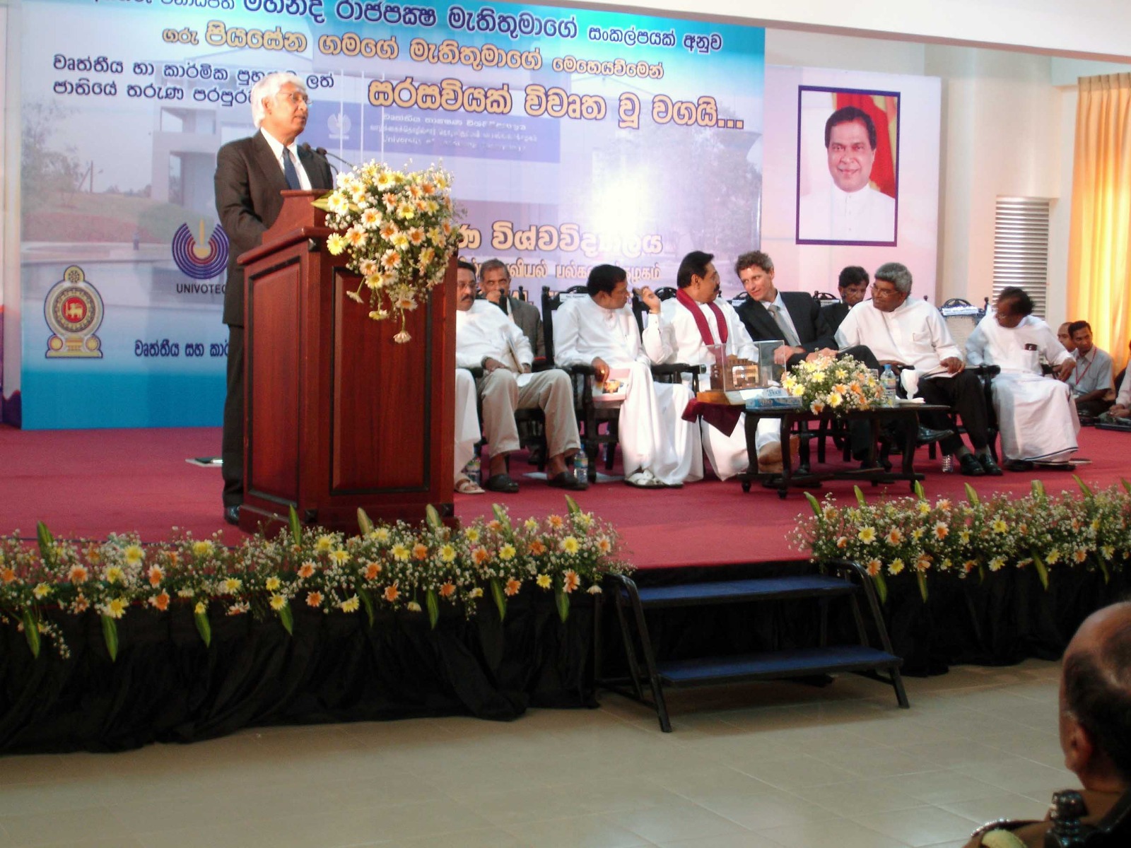 ජනාධිපති මහින්ද රාජපක්ෂ සහ නිලධාරීන්