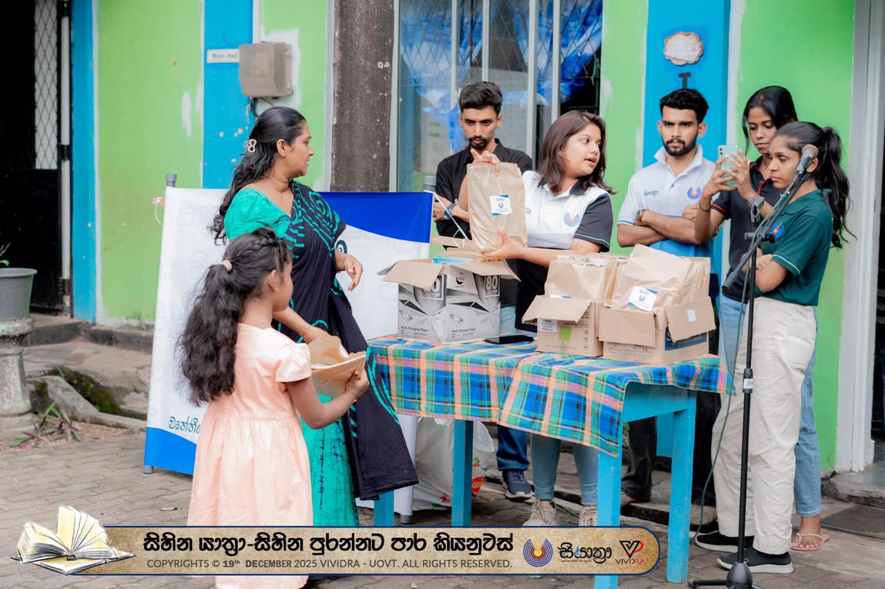 සම්මන්ත්‍රණ සැසිය 2