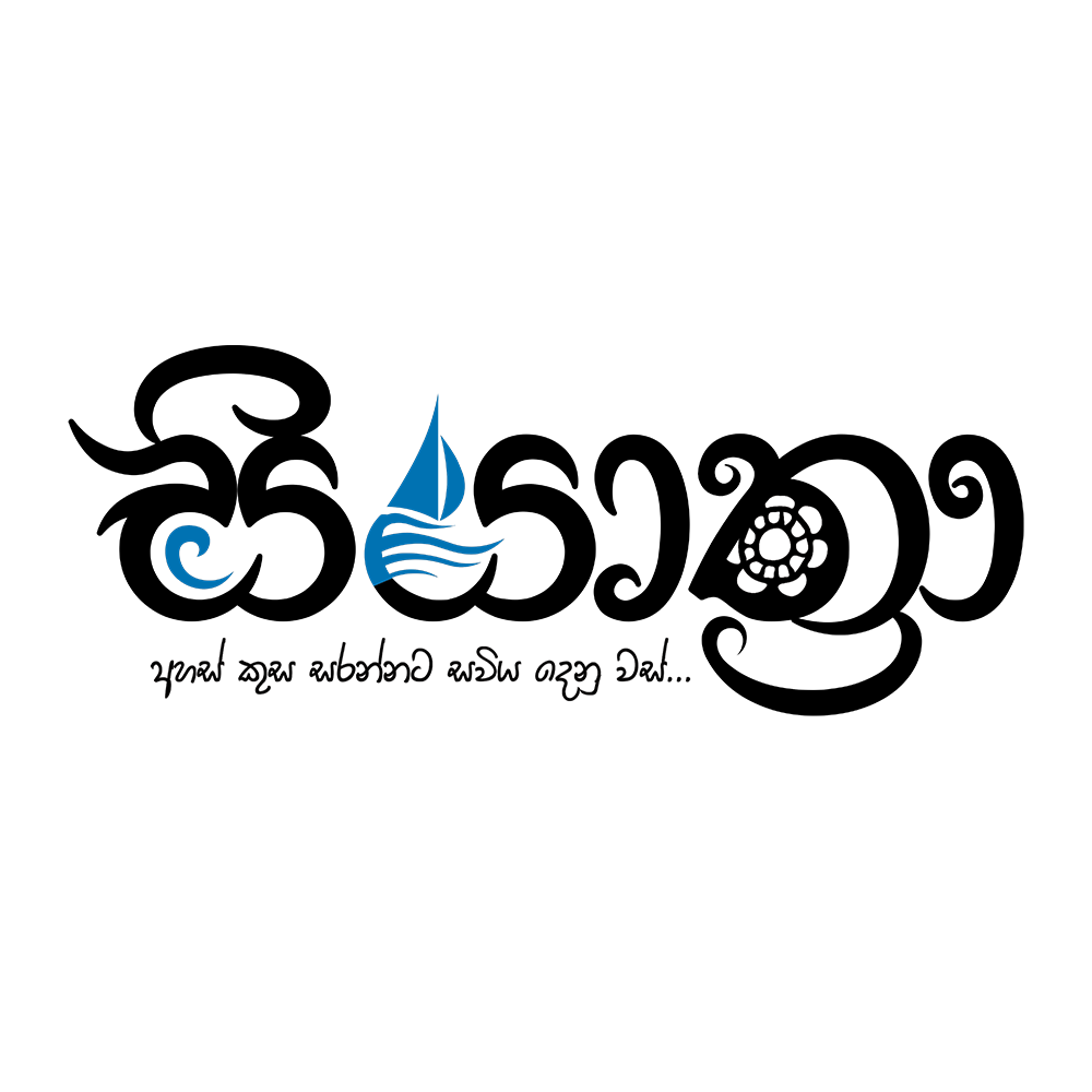 SiyathraSubCommittee Logo